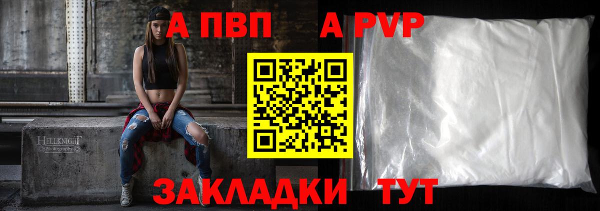 Назарово  А ПВП СК КРИС  APVP СК КРИС  Вход с VPN  A-PVP Crystall 