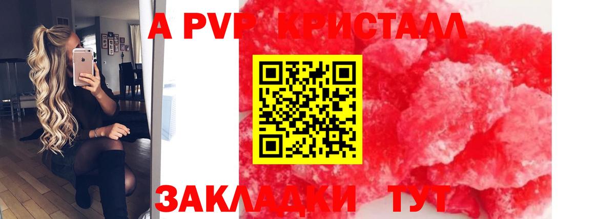 APVP крисы CK Назарово