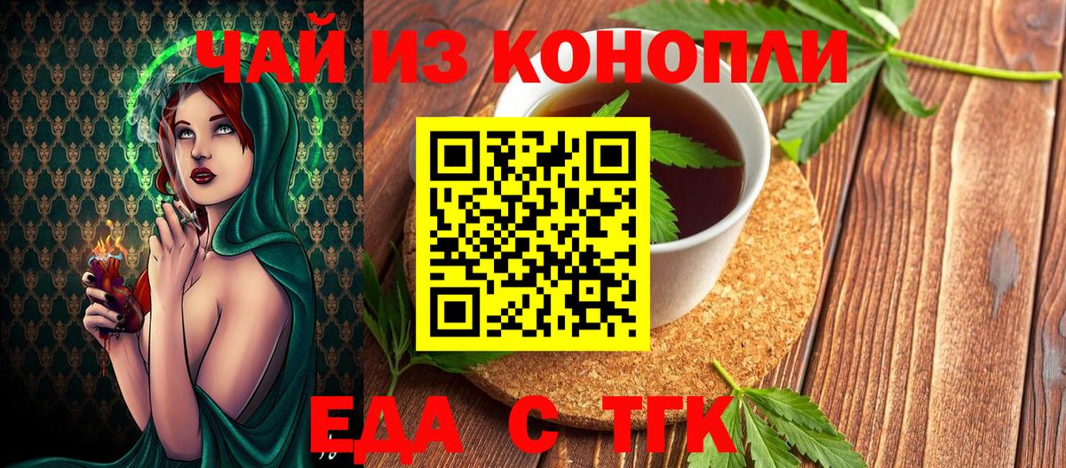 Назарово  Печенье с ТГК марихуана  Вход с VPN 