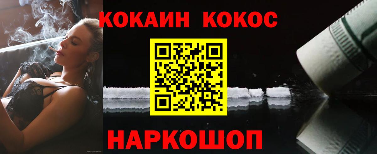 Cocaine  Кокаин Перу  Вход с VPN  Кокаин Колумбийский  Назарово 