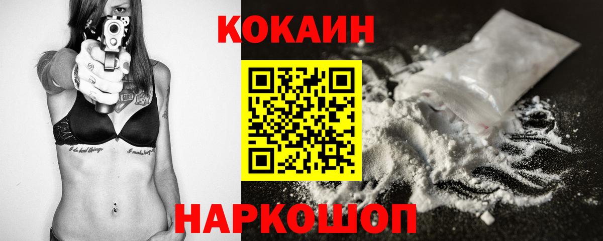 Cocaine FishScale Назарово