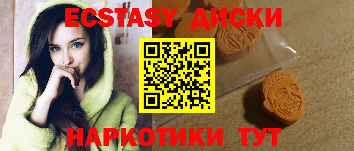 Экстази  купить наркоту  ЭКСТАЗИ 280мг  Вход с VPN  Назарово  Ecstasy TESLA 