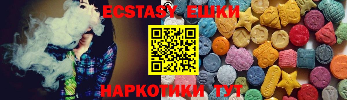 ЭКСТАЗИ диски Назарово