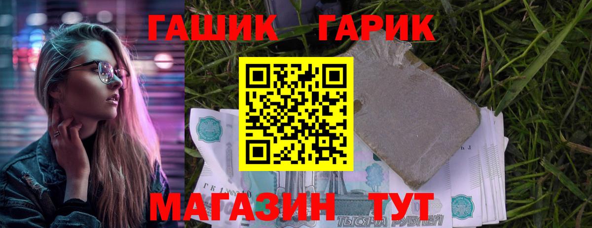 Гашиш убойный Назарово