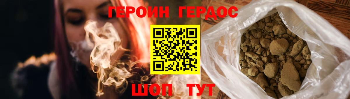 Героин хмурый  Героин  Назарово  Вход с VPN 