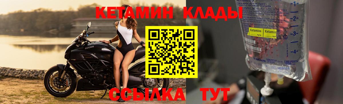 КЕТАМИН VHQ Назарово