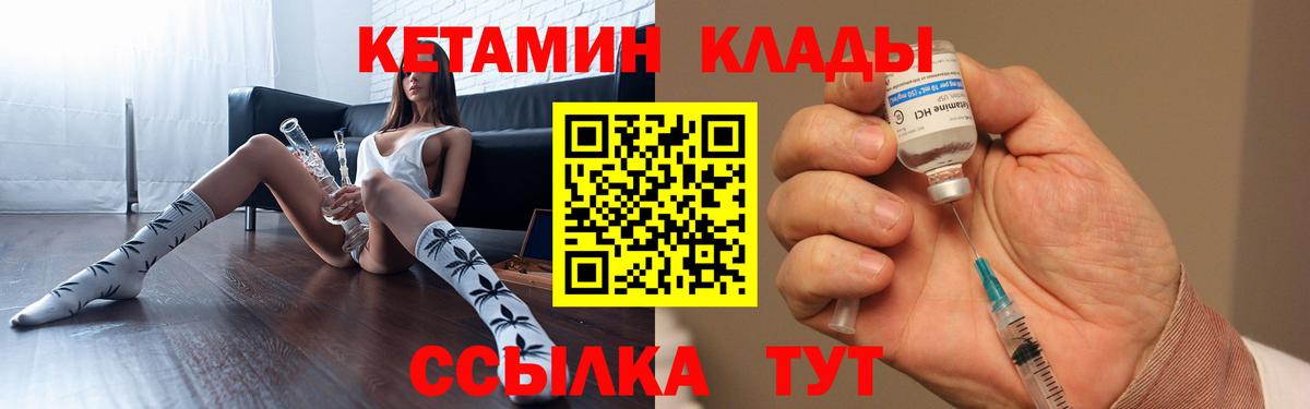 Кетамин VHQ  Кетамин ketamine  Вход с VPN  Назарово 