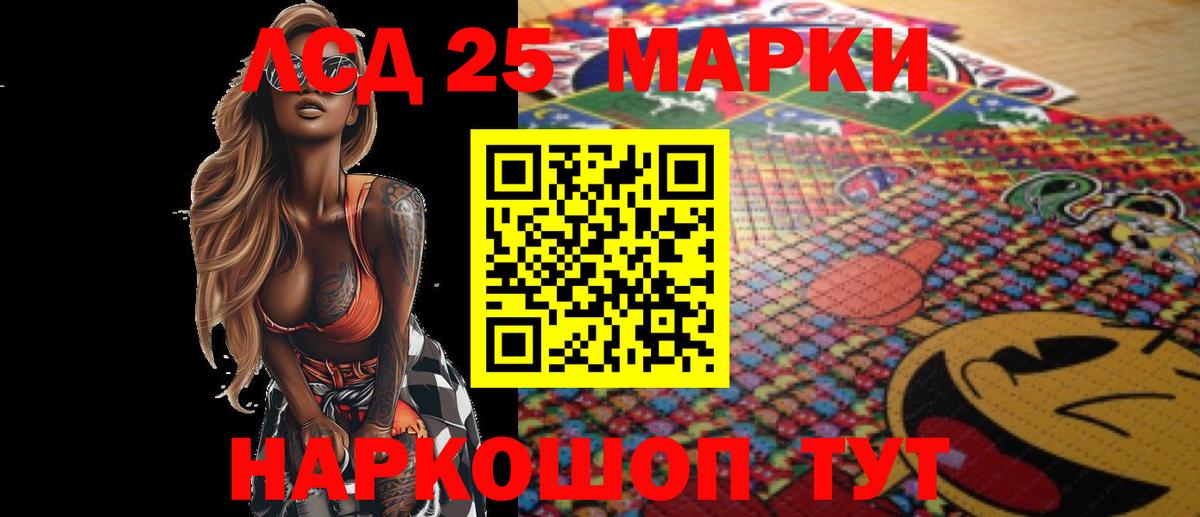 LSD-25 экстази кислота Назарово