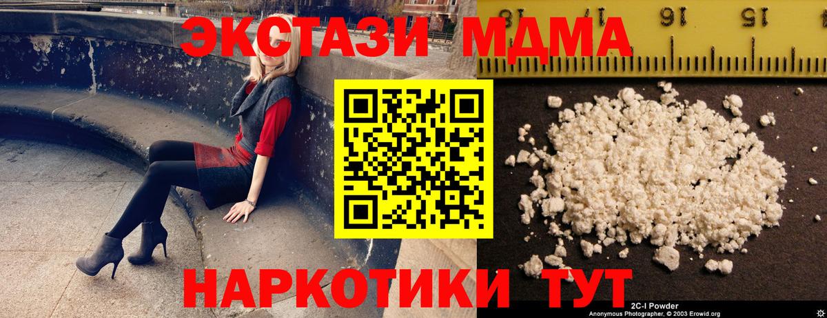 МЕФ   APVP СК кристаллы  Назарово  ЭКСТАЗИ  ГАШИШ  Вход с VPN  Канабис 