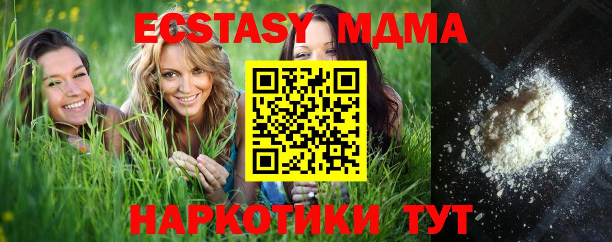 Назарово  MDMA VHQ  Вход с VPN 