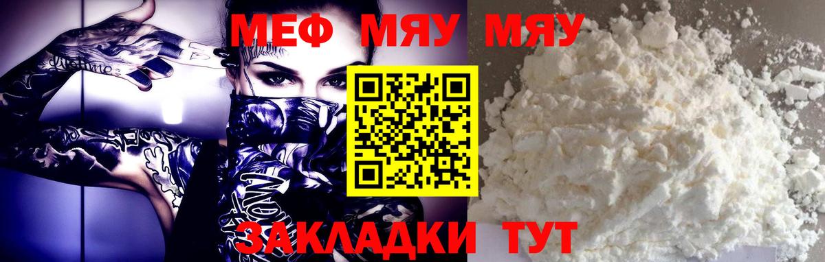 Назарово  МЕФ мука  Вход с VPN  Меф  МЯУ-МЯУ mephedrone  МЯУ-МЯУ 