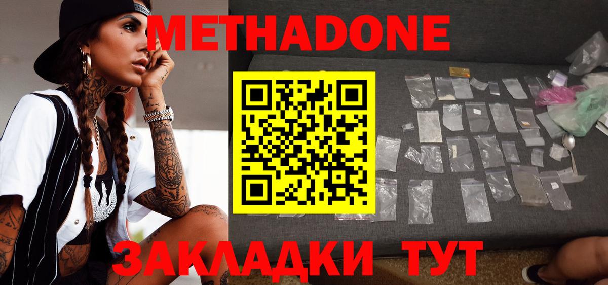omg как зайти  МЕТАДОН мёд  Вход с VPN  Назарово 