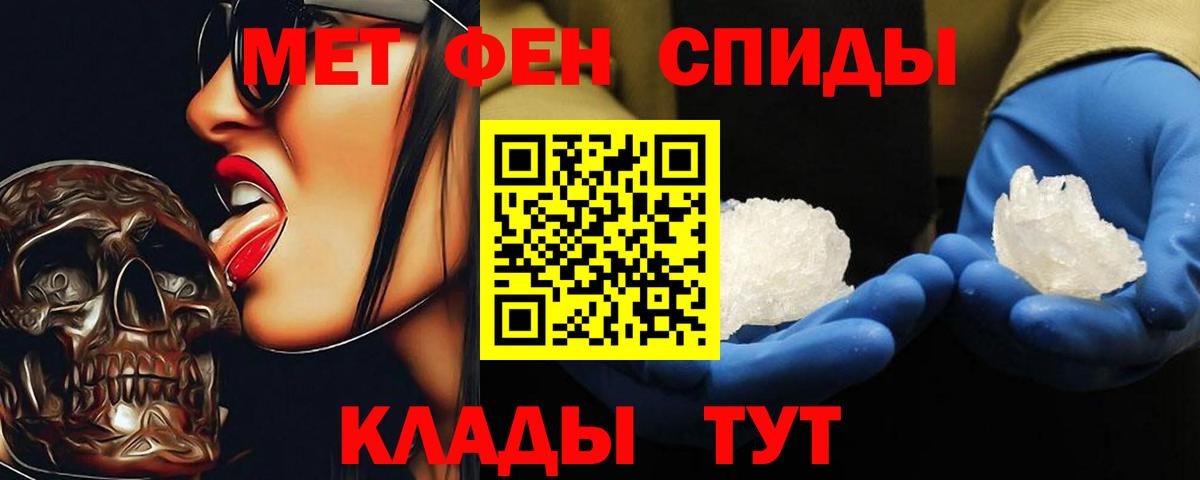 МЕТАМФЕТАМИН пудра Назарово