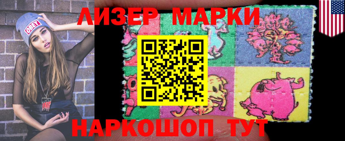 Марки N-bome 1,5мг Назарово