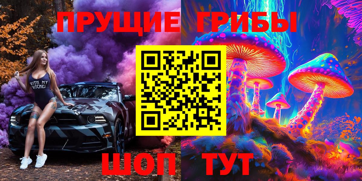 Назарово  Галлюциногенные грибы Magic Shrooms  Вход с VPN  Галлюциногенные грибы мицелий 